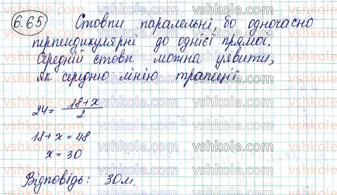 фото задание 65 - § 6. паралельне проекціювання, його властивості. зображення фігур у стереометрії - розділ 2. паралельність прямих і площин у просторі