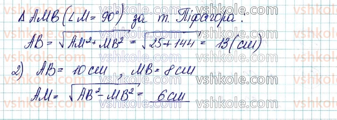 фото задание 51 - § 7. побудова перерізів многогранників - розділ 2. паралельність прямих і площин у просторі
