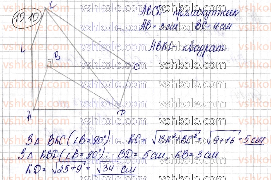 фото задание 10 - § 10. двогранний кут. перпендикулярність площин - розділ 3. перпендикулярність прямих і площин у просторі