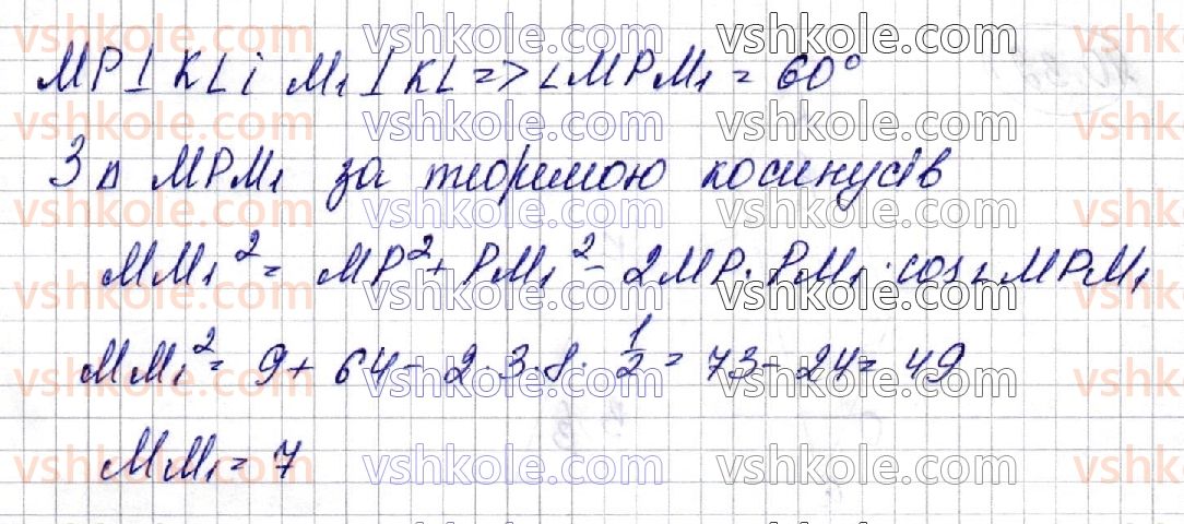 фото задание 29 - § 10. двогранний кут. перпендикулярність площин - розділ 3. перпендикулярність прямих і площин у просторі