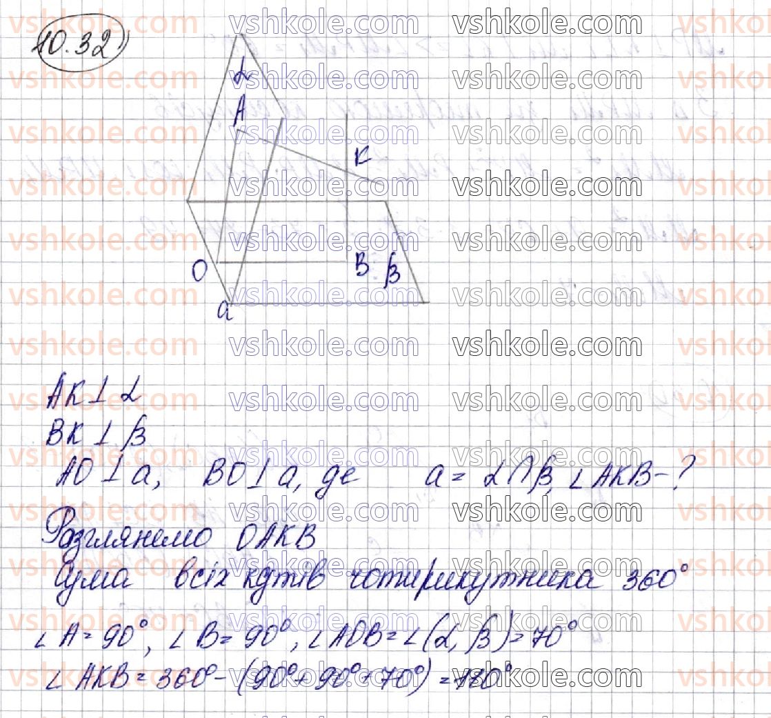 фото задание 32 - § 10. двогранний кут. перпендикулярність площин - розділ 3. перпендикулярність прямих і площин у просторі