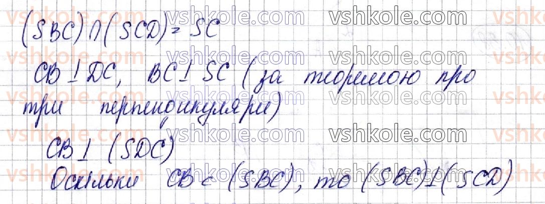 фото задание 36 - § 10. двогранний кут. перпендикулярність площин - розділ 3. перпендикулярність прямих і площин у просторі