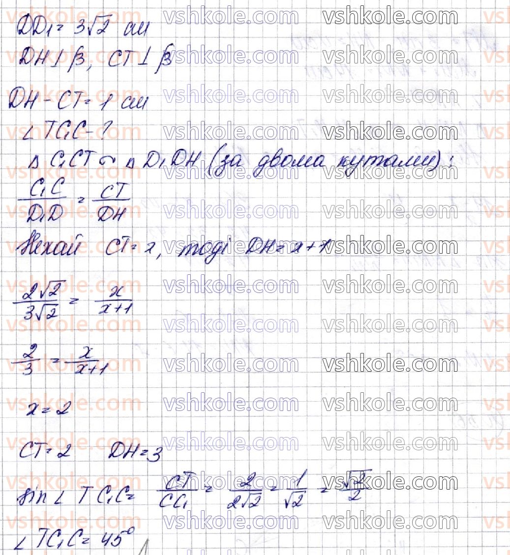 фото задание 54 - § 10. двогранний кут. перпендикулярність площин - розділ 3. перпендикулярність прямих і площин у просторі
