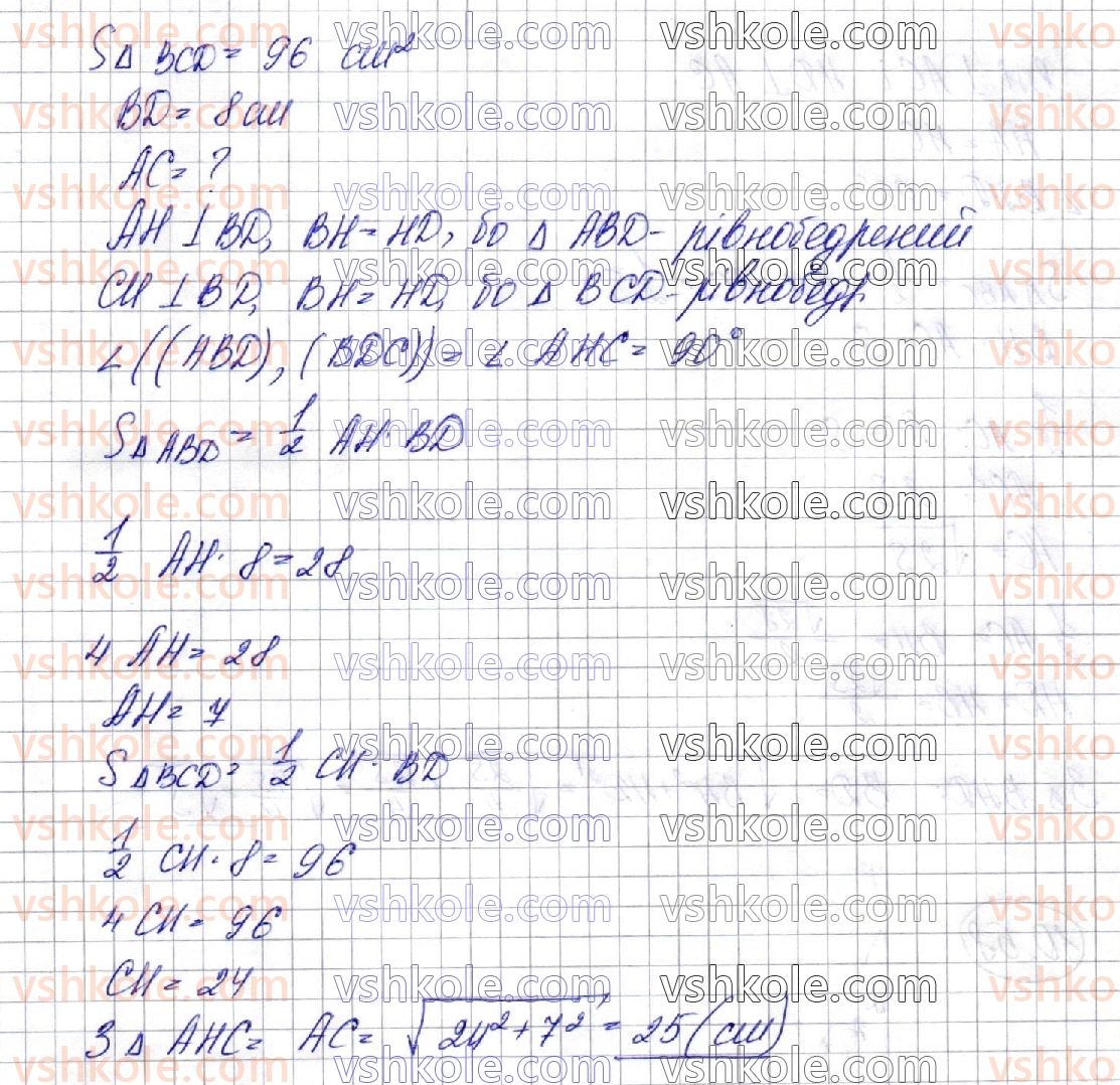 фото задание 56 - § 10. двогранний кут. перпендикулярність площин - розділ 3. перпендикулярність прямих і площин у просторі