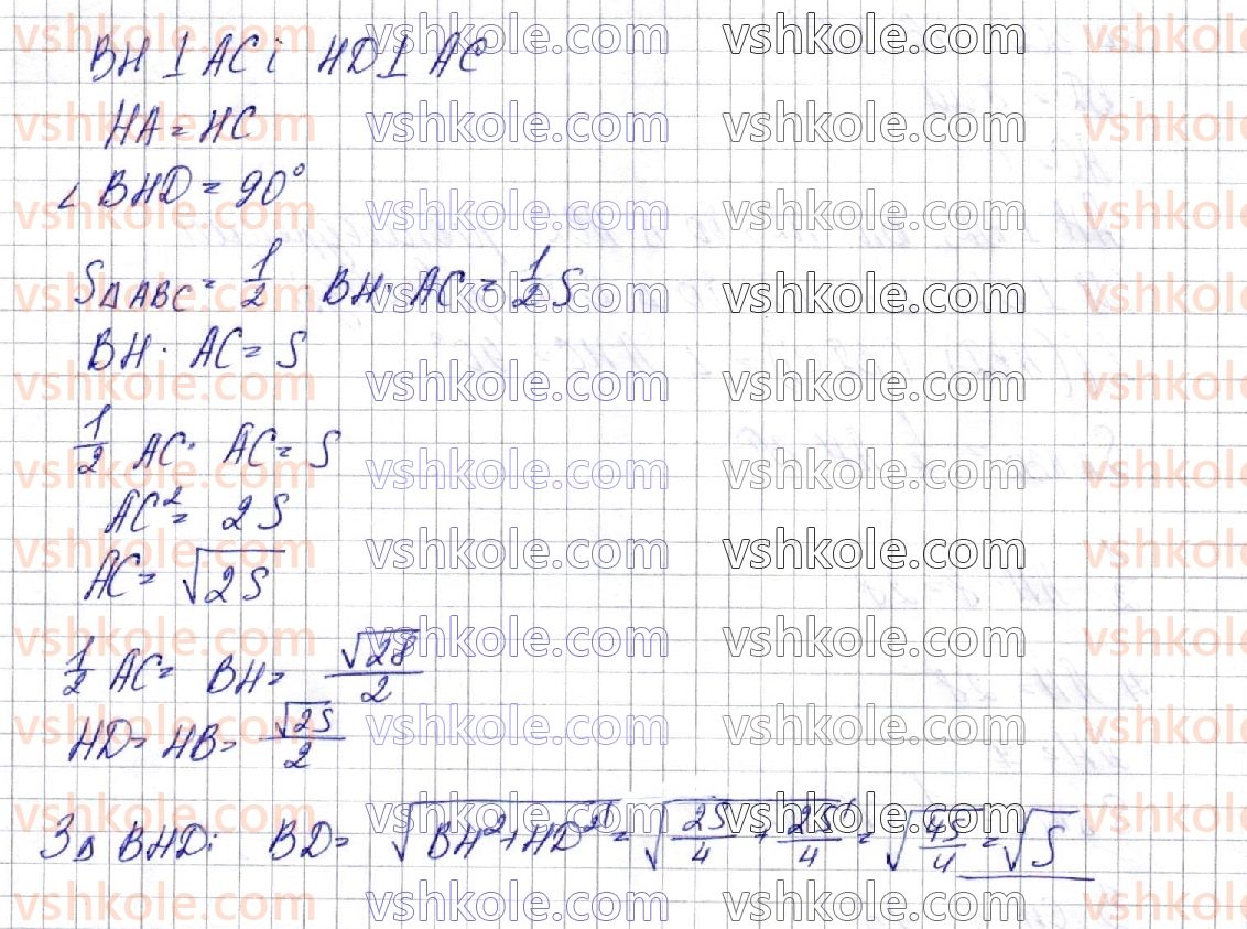 фото задание 57 - § 10. двогранний кут. перпендикулярність площин - розділ 3. перпендикулярність прямих і площин у просторі