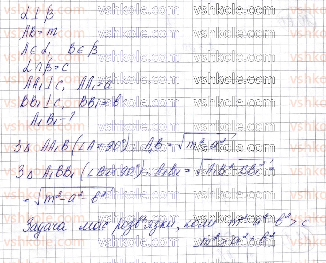 фото задание 58 - § 10. двогранний кут. перпендикулярність площин - розділ 3. перпендикулярність прямих і площин у просторі