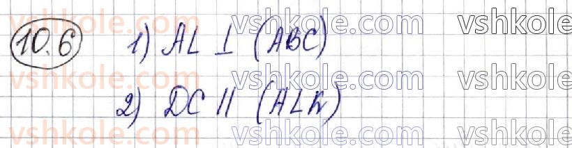 фото задание 6 - § 10. двогранний кут. перпендикулярність площин - розділ 3. перпендикулярність прямих і площин у просторі
