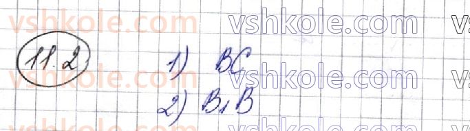 фото задание 2 - § 11. відстані у просторі - розділ 3. перпендикулярність прямих і площин у просторі