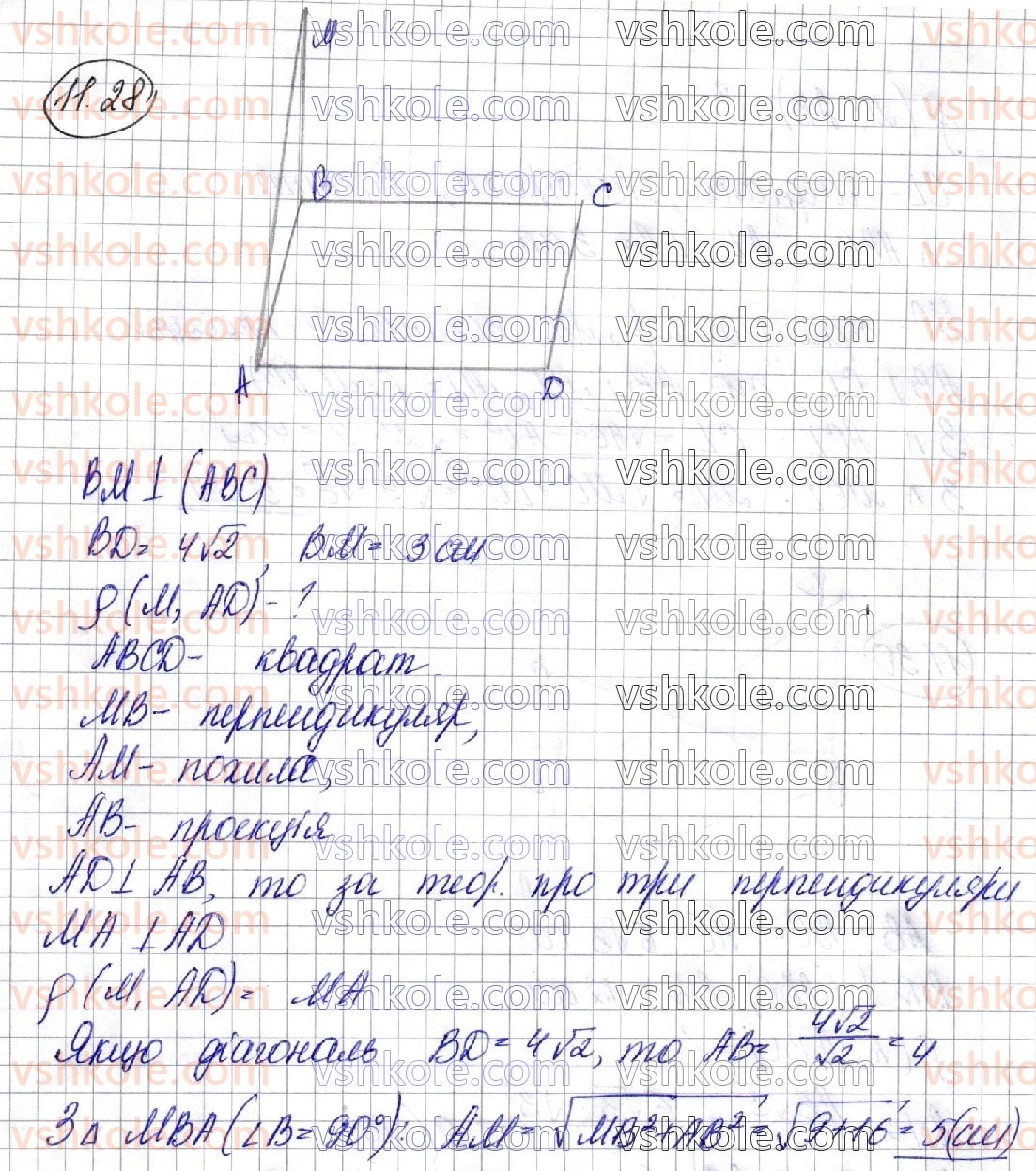 фото задание 28 - § 11. відстані у просторі - розділ 3. перпендикулярність прямих і площин у просторі