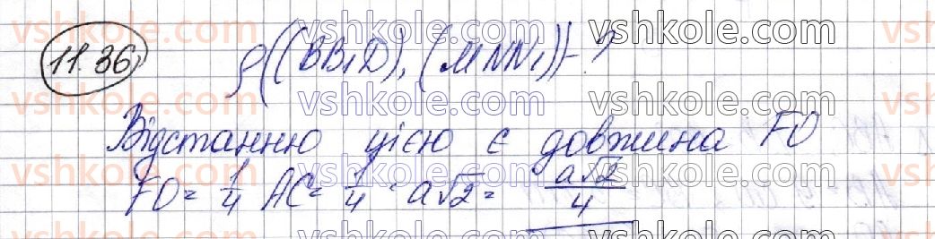 фото задание 36 - § 11. відстані у просторі - розділ 3. перпендикулярність прямих і площин у просторі