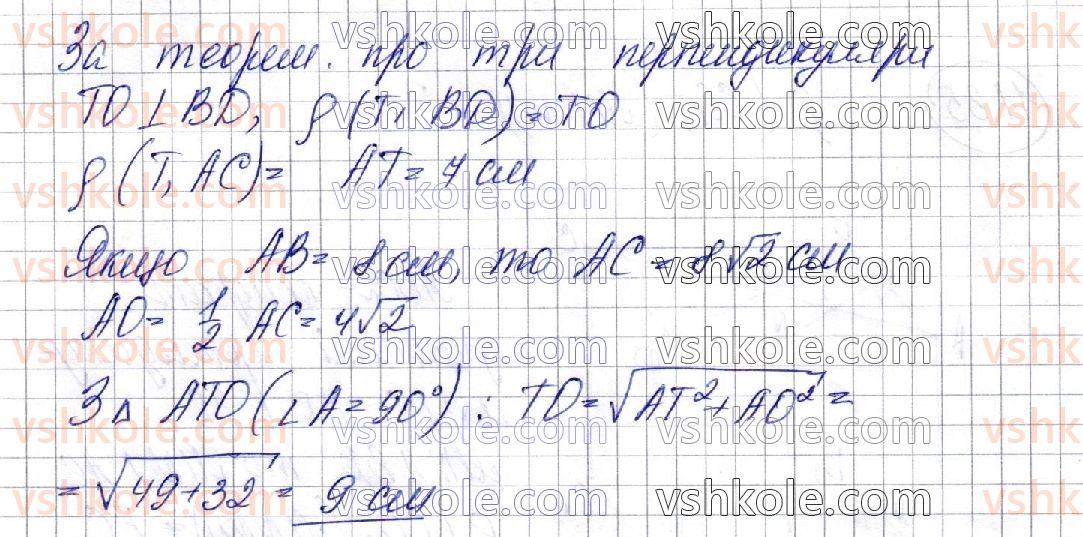фото задание 37 - § 11. відстані у просторі - розділ 3. перпендикулярність прямих і площин у просторі