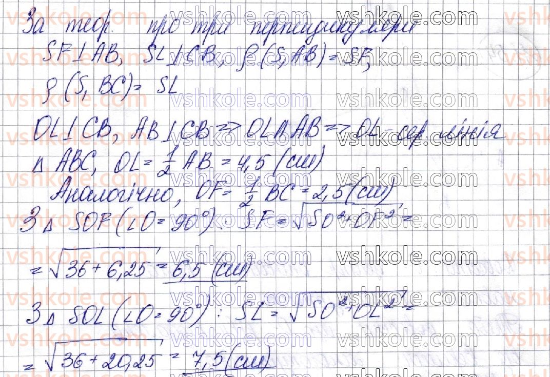 фото задание 38 - § 11. відстані у просторі - розділ 3. перпендикулярність прямих і площин у просторі