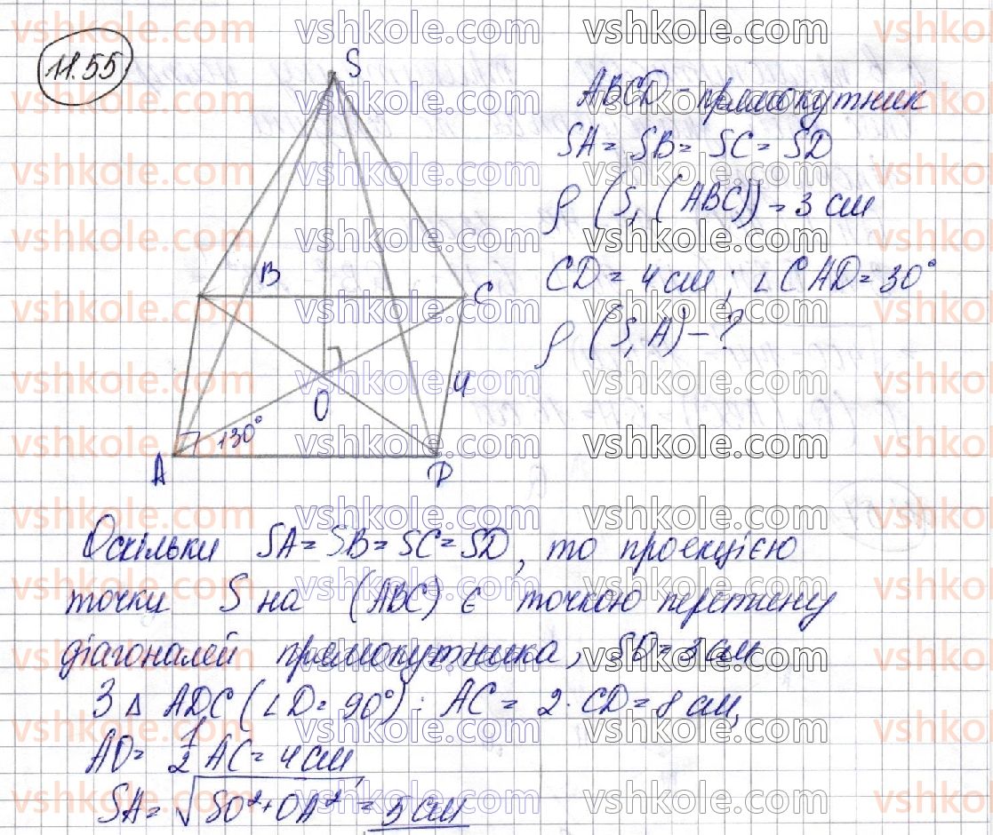 фото задание 55 - § 11. відстані у просторі - розділ 3. перпендикулярність прямих і площин у просторі