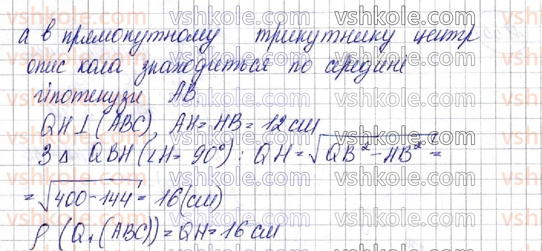 фото задание 56 - § 11. відстані у просторі - розділ 3. перпендикулярність прямих і площин у просторі