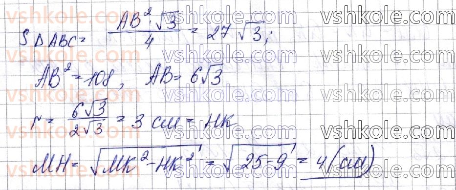 фото задание 58 - § 11. відстані у просторі - розділ 3. перпендикулярність прямих і площин у просторі