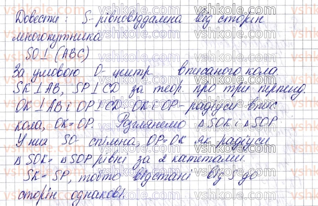 фото задание 69 - § 11. відстані у просторі - розділ 3. перпендикулярність прямих і площин у просторі