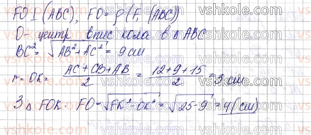 фото задание 76 - § 11. відстані у просторі - розділ 3. перпендикулярність прямих і площин у просторі