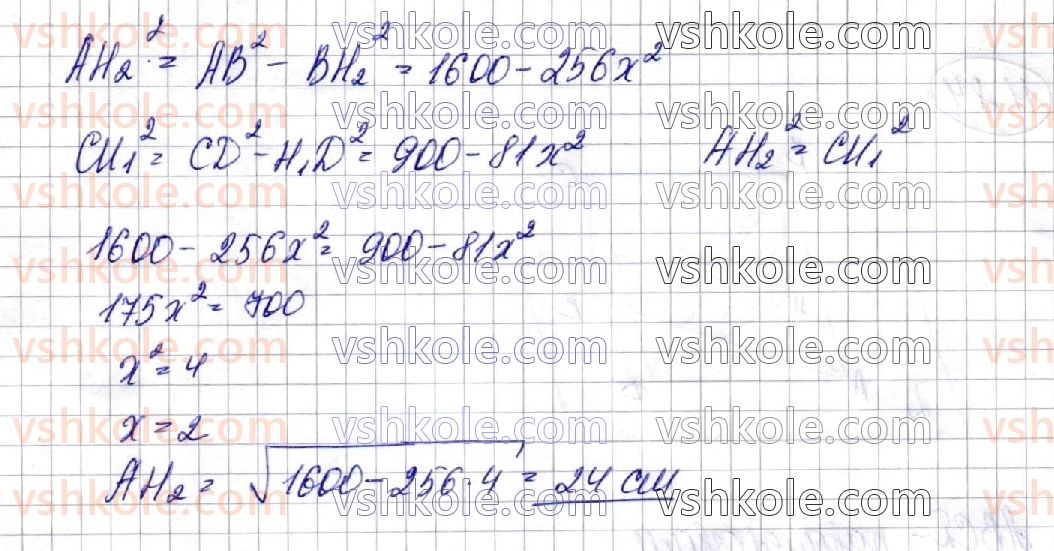 фото задание 77 - § 11. відстані у просторі - розділ 3. перпендикулярність прямих і площин у просторі