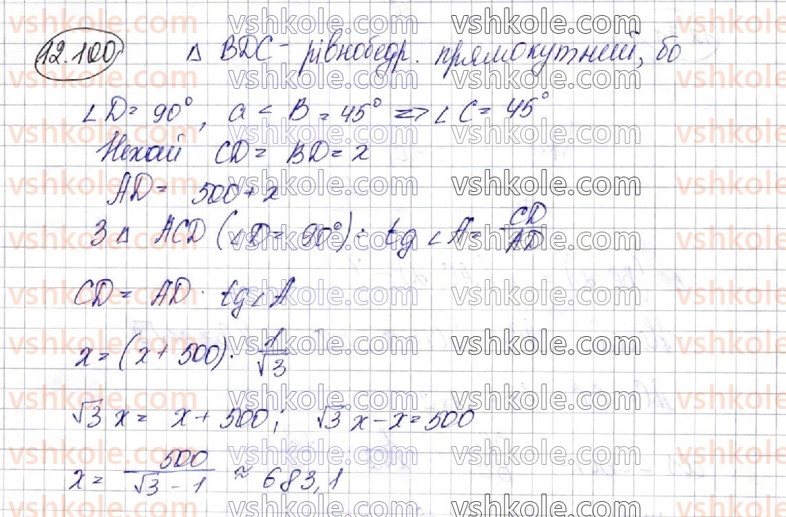 фото задание 100 - § 12. вимірювання кутів у просторі. ортогональне проекціювання - розділ 3. перпендикулярність прямих і площин у просторі