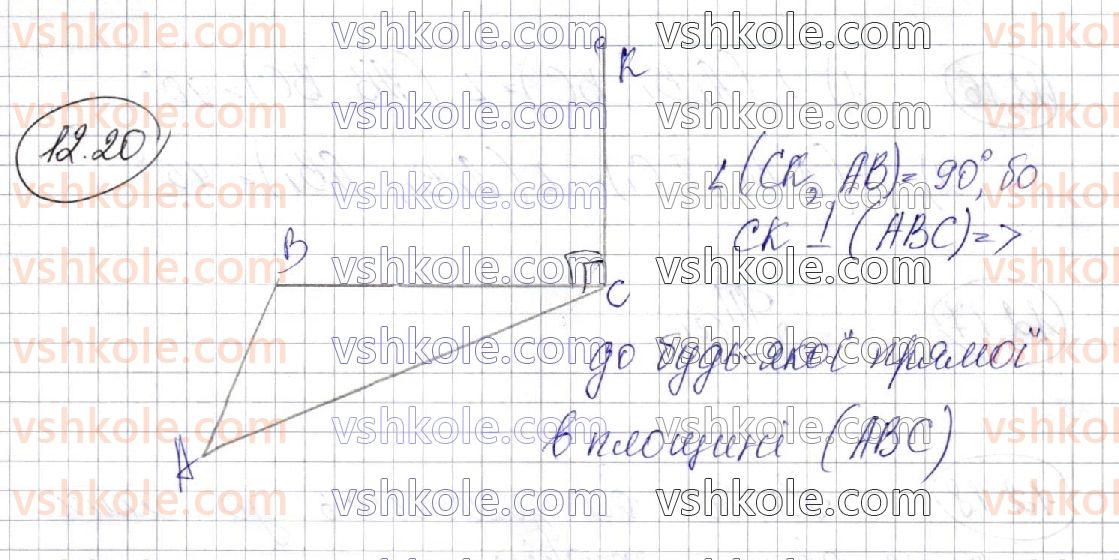 фото задание 20 - § 12. вимірювання кутів у просторі. ортогональне проекціювання - розділ 3. перпендикулярність прямих і площин у просторі