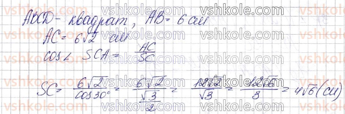 фото задание 34 - § 12. вимірювання кутів у просторі. ортогональне проекціювання - розділ 3. перпендикулярність прямих і площин у просторі