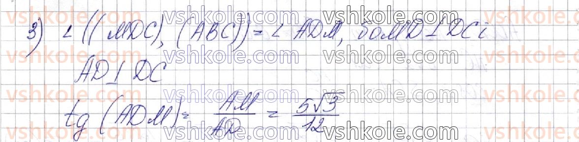 фото задание 45 - § 12. вимірювання кутів у просторі. ортогональне проекціювання - розділ 3. перпендикулярність прямих і площин у просторі