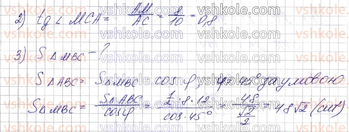 фото задание 46 - § 12. вимірювання кутів у просторі. ортогональне проекціювання - розділ 3. перпендикулярність прямих і площин у просторі