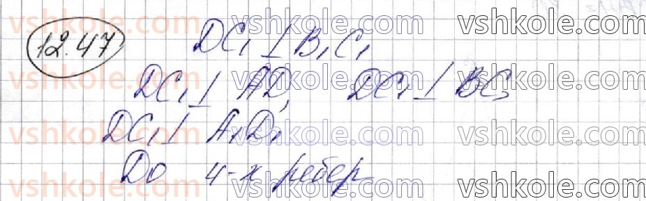 фото задание 47 - § 12. вимірювання кутів у просторі. ортогональне проекціювання - розділ 3. перпендикулярність прямих і площин у просторі