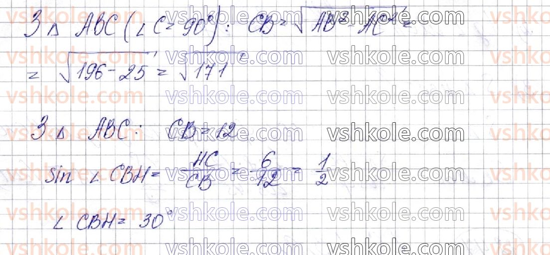 фото задание 48 - § 12. вимірювання кутів у просторі. ортогональне проекціювання - розділ 3. перпендикулярність прямих і площин у просторі