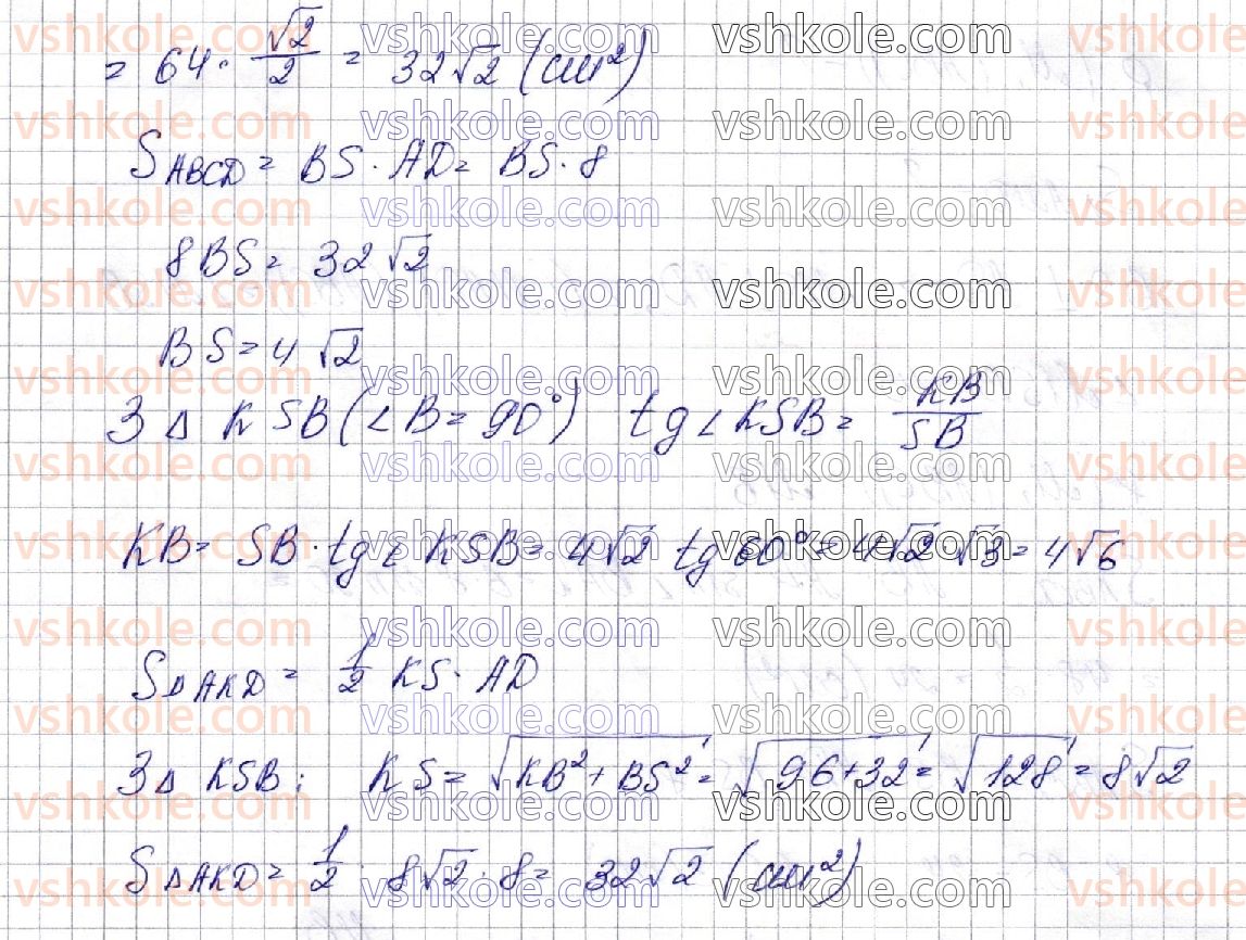 фото задание 63 - § 12. вимірювання кутів у просторі. ортогональне проекціювання - розділ 3. перпендикулярність прямих і площин у просторі