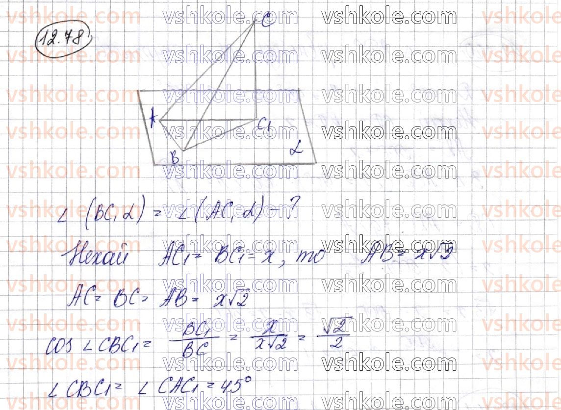 фото задание 78 - § 12. вимірювання кутів у просторі. ортогональне проекціювання - розділ 3. перпендикулярність прямих і площин у просторі