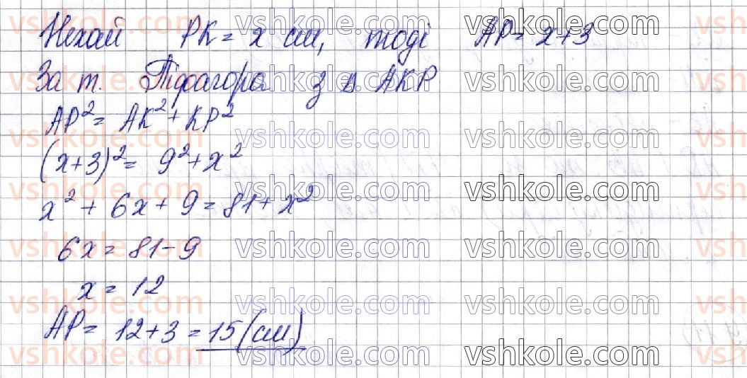 фото задание 12 - § 9. перпендикуляр і похила. теорема про три перпендикуляри - розділ 3. перпендикулярність прямих і площин у просторі