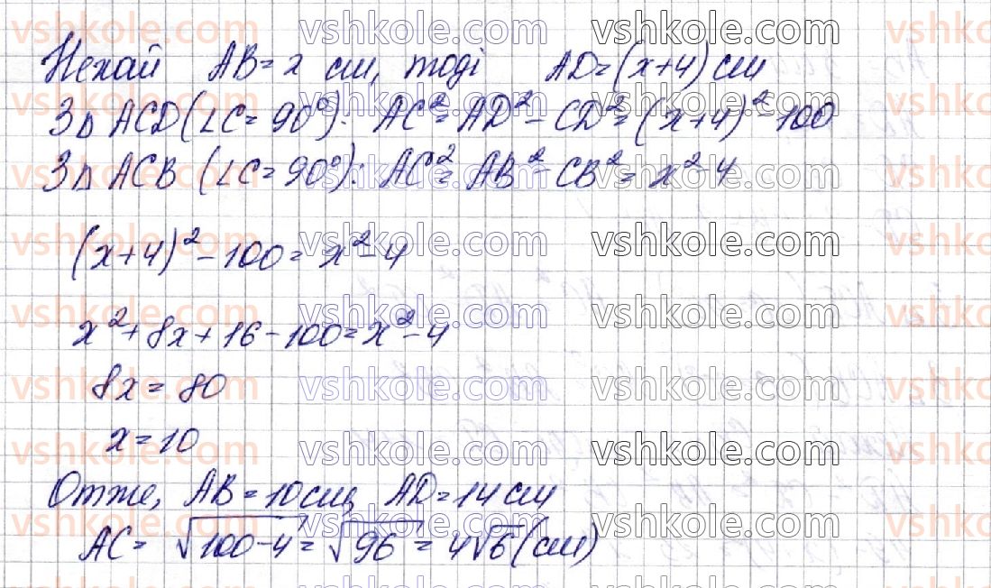 фото задание 32 - § 9. перпендикуляр і похила. теорема про три перпендикуляри - розділ 3. перпендикулярність прямих і площин у просторі