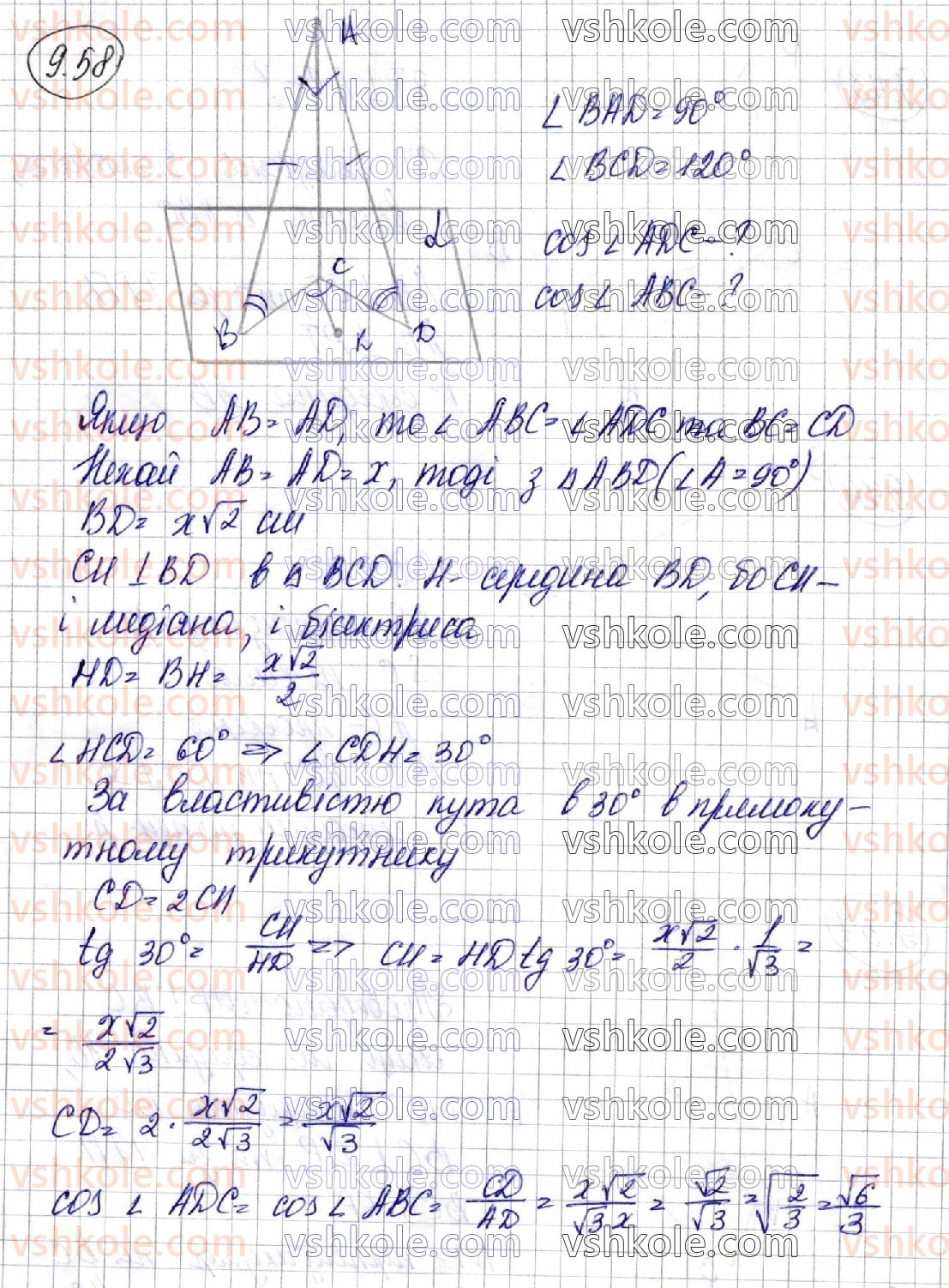 фото задание 58 - § 9. перпендикуляр і похила. теорема про три перпендикуляри - розділ 3. перпендикулярність прямих і площин у просторі