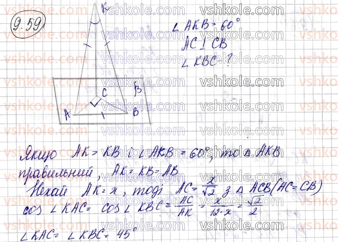 фото задание 59 - § 9. перпендикуляр і похила. теорема про три перпендикуляри - розділ 3. перпендикулярність прямих і площин у просторі