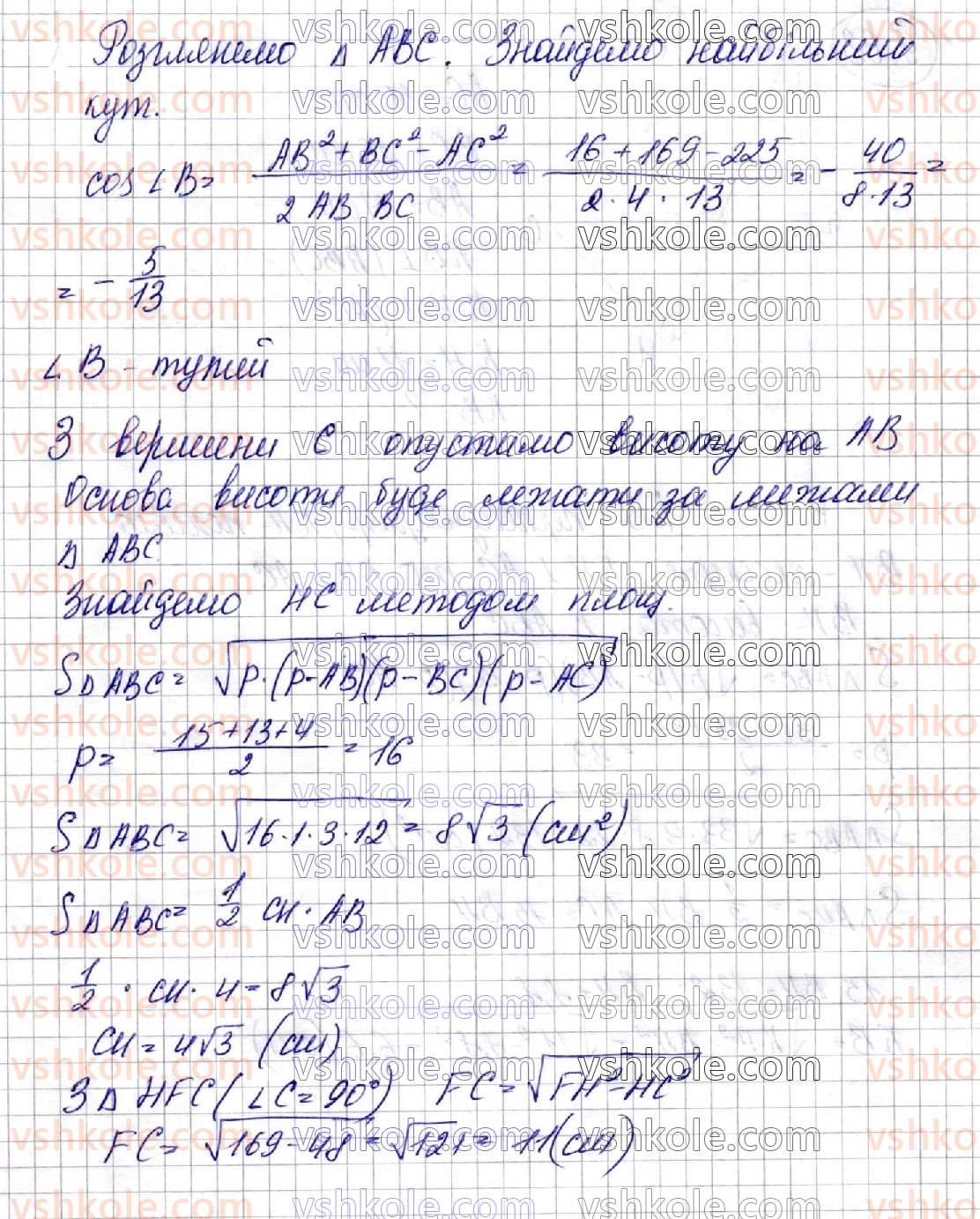 фото задание 62 - § 9. перпендикуляр і похила. теорема про три перпендикуляри - розділ 3. перпендикулярність прямих і площин у просторі