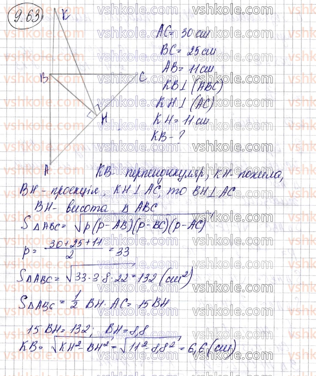 фото задание 63 - § 9. перпендикуляр і похила. теорема про три перпендикуляри - розділ 3. перпендикулярність прямих і площин у просторі