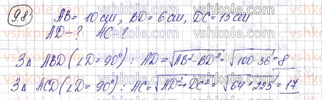 фото задание 8 - § 9. перпендикуляр і похила. теорема про три перпендикуляри - розділ 3. перпендикулярність прямих і площин у просторі
