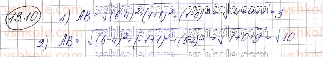 фото задание 10 - § 13. прямокутні координати у просторі - розділ 4. координати, вектори, геометричні перетворення у просторі