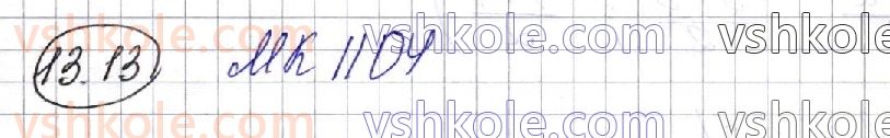 фото задание 13 - § 13. прямокутні координати у просторі - розділ 4. координати, вектори, геометричні перетворення у просторі
