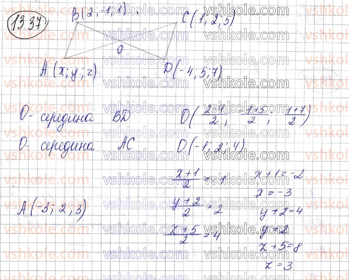 фото задание 37 - § 13. прямокутні координати у просторі - розділ 4. координати, вектори, геометричні перетворення у просторі