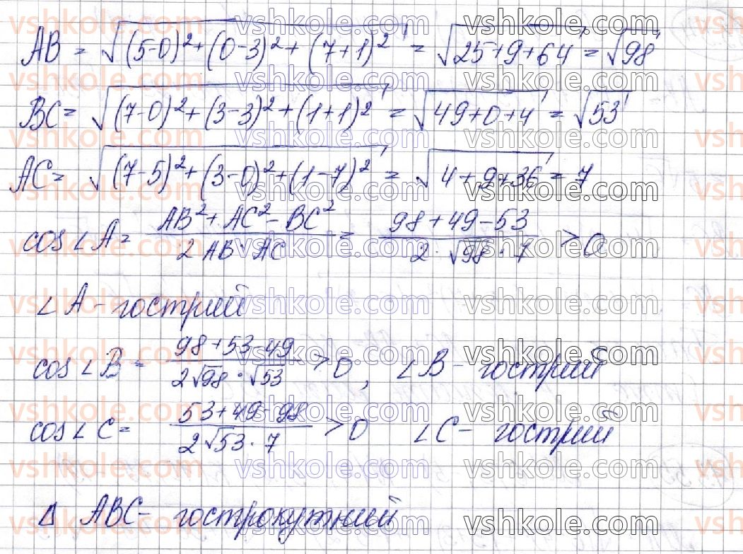 фото задание 48 - § 13. прямокутні координати у просторі - розділ 4. координати, вектори, геометричні перетворення у просторі