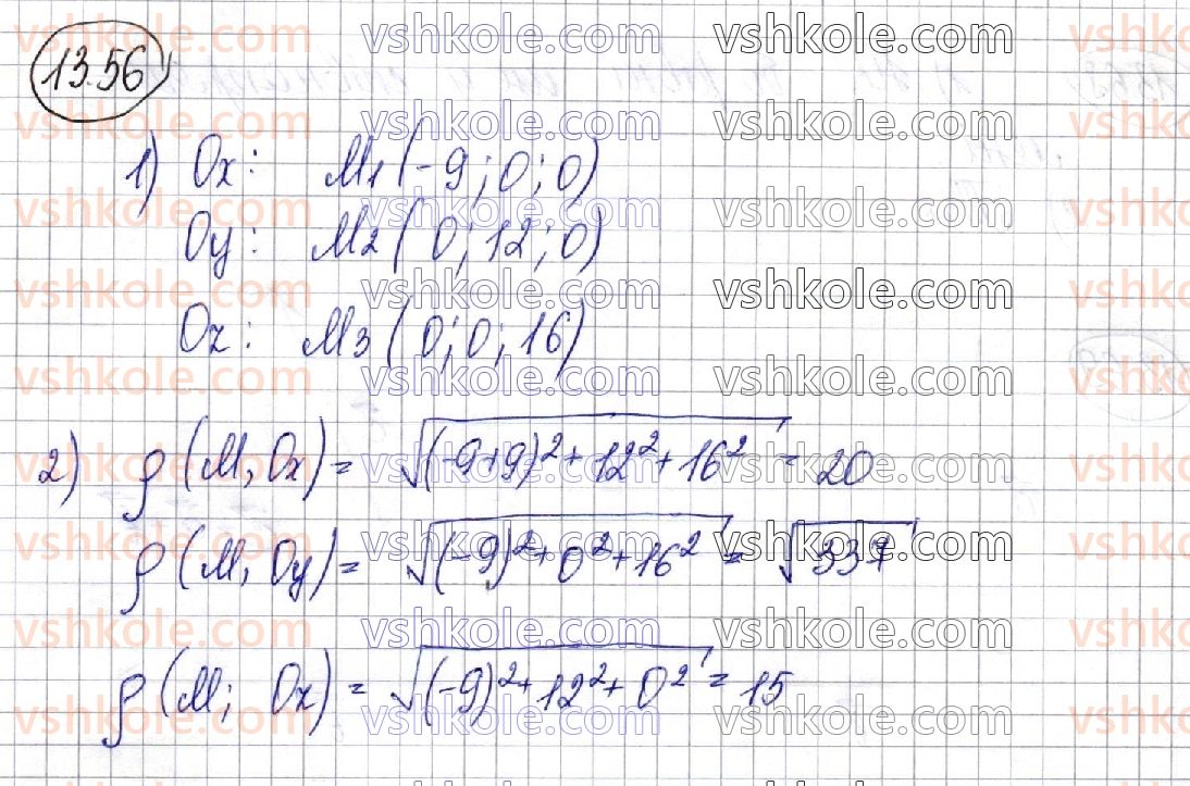фото задание 56 - § 13. прямокутні координати у просторі - розділ 4. координати, вектори, геометричні перетворення у просторі