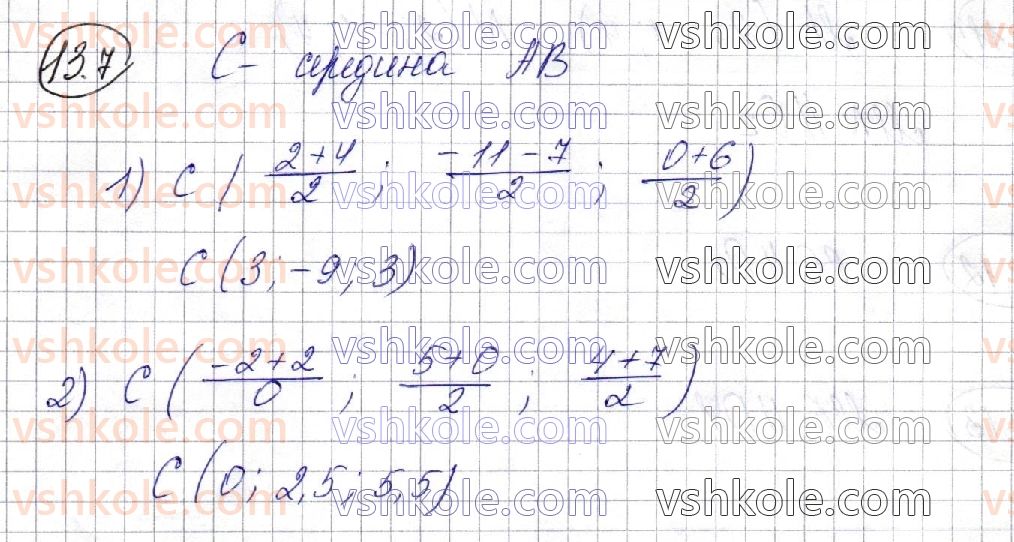 фото задание 7 - § 13. прямокутні координати у просторі - розділ 4. координати, вектори, геометричні перетворення у просторі