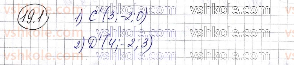 фото задание 1 - § 19. перетворення у просторі - розділ 4. координати, вектори, геометричні перетворення у просторі