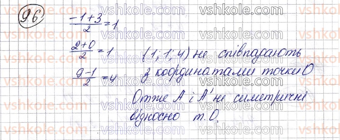 фото задание 6 - § 19. перетворення у просторі - розділ 4. координати, вектори, геометричні перетворення у просторі