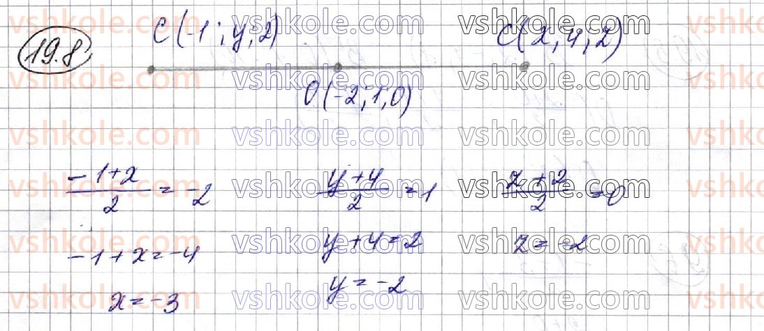 фото задание 8 - § 19. перетворення у просторі - розділ 4. координати, вектори, геометричні перетворення у просторі