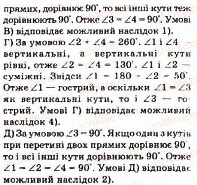 фото задание 20 - § 1.2. опорні факти курсу планіметрії - модуль 1. систематизація та узагальнення фактів і методів планіметрії