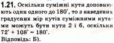 фото задание 21 - § 1.2. опорні факти курсу планіметрії - модуль 1. систематизація та узагальнення фактів і методів планіметрії