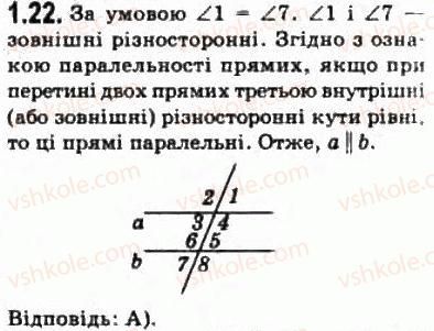 фото задание 22 - § 1.2. опорні факти курсу планіметрії - модуль 1. систематизація та узагальнення фактів і методів планіметрії